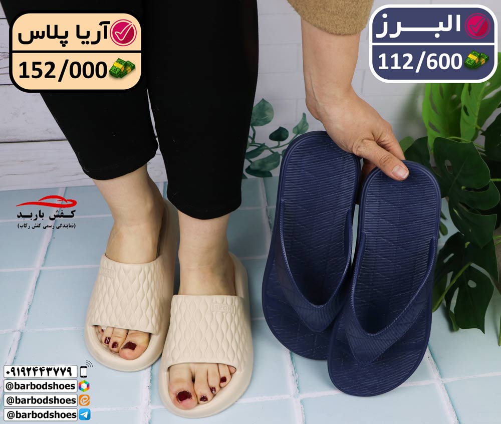 دمپایی پلاستیکی عمده