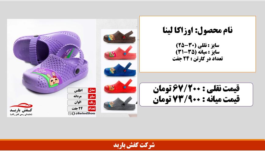 قیمت دمپایی جلوبسته