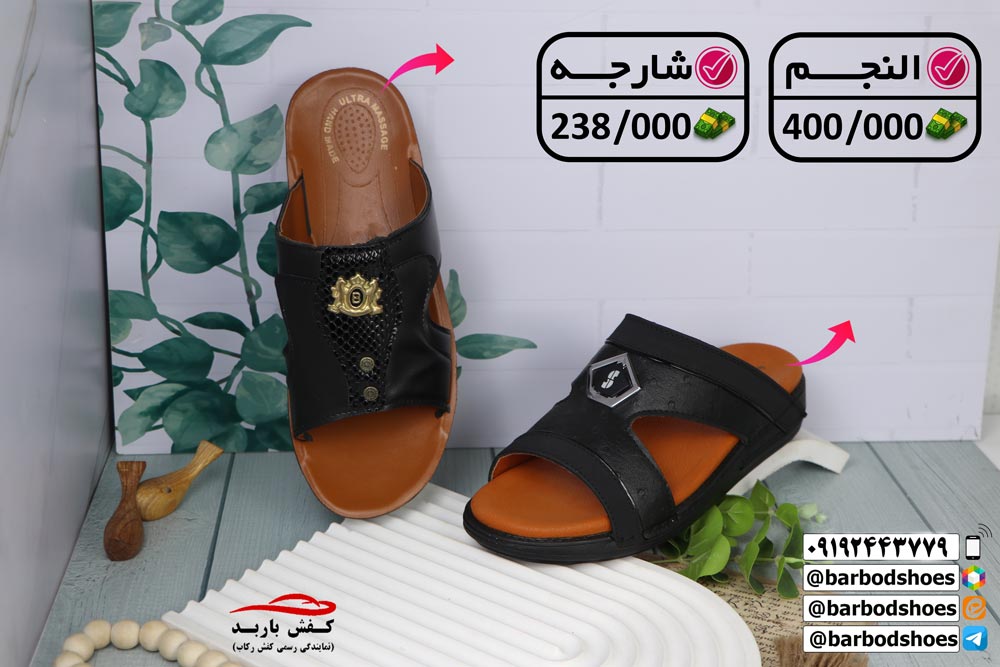 فروش دمپایی عربی