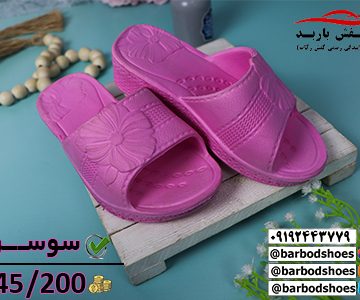 خرید دمپایی عمده قم