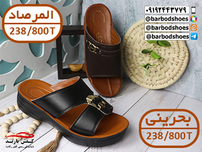 فروش دمپایی عربی