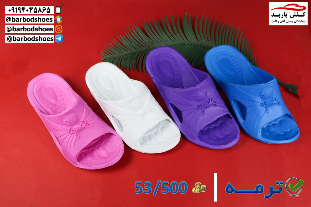 دمپایی بیمارستانی قم