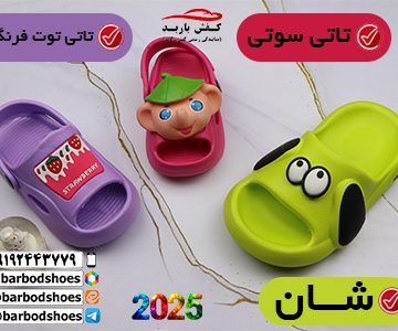 دمپایی دخترانه عروسکی