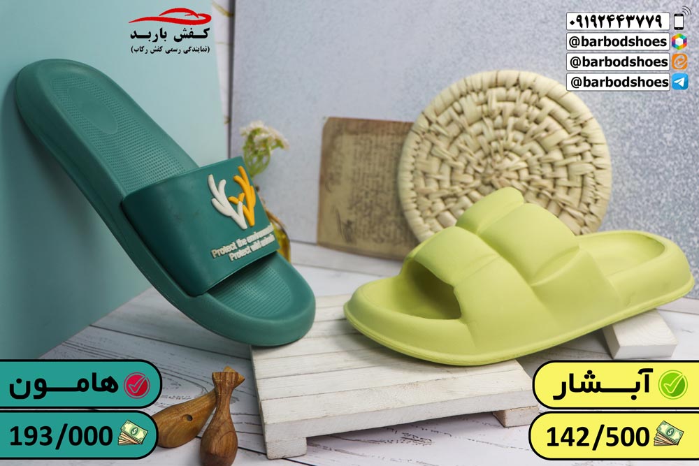 خرید کفش و دمپایی مستقیم از کارخانه