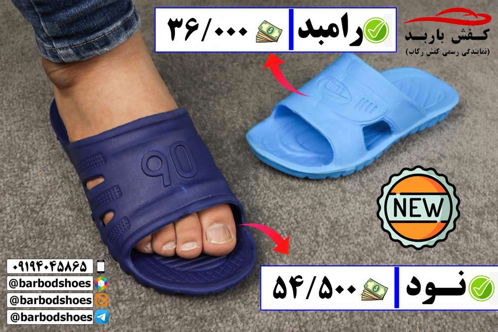 خرید دمپایی بیمارستانی