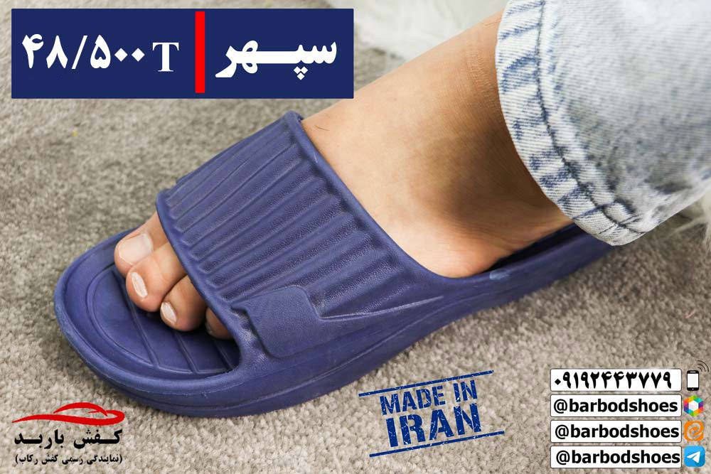 دمپایی بیمارستانی قم