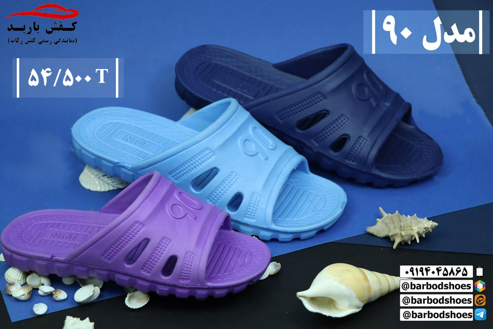 خرید دمپایی بیمارستانی