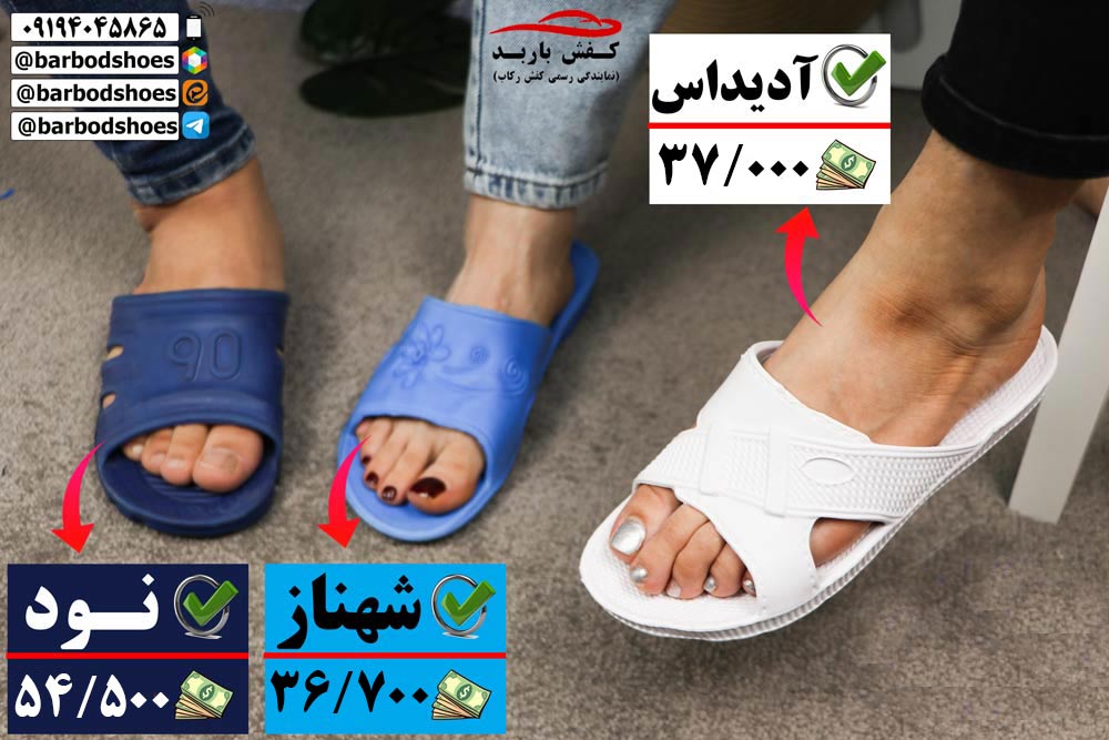 خرید دمپایی بیمارستانی