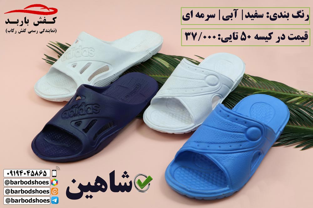 خرید دمپایی بیمارستانی