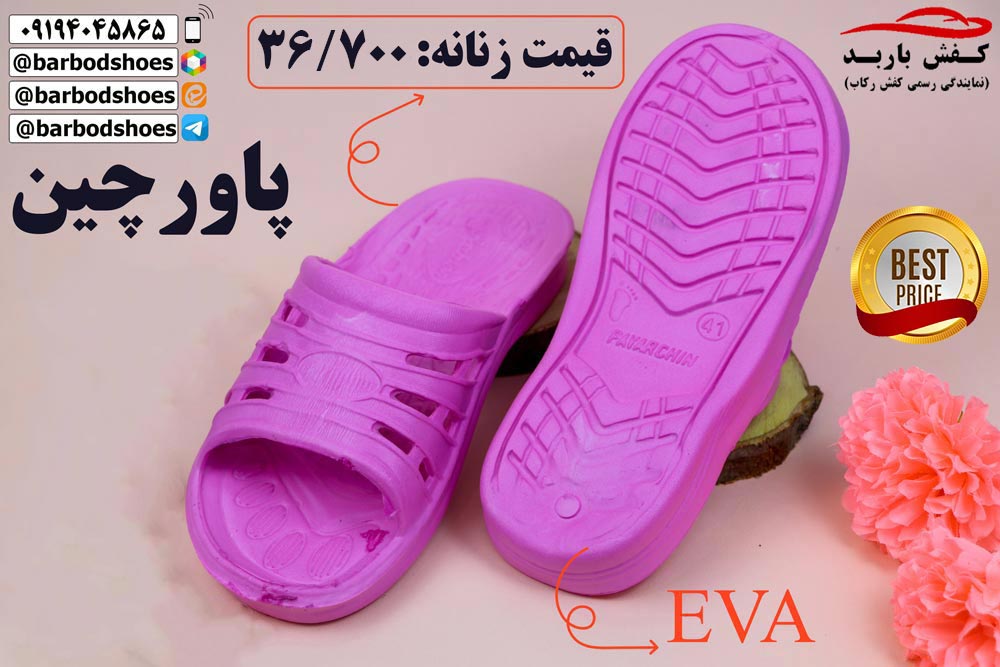 خرید دمپایی بیمارستانی