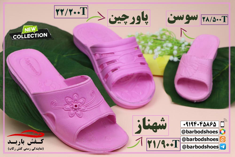 دمپایی بیمارستانی ارزان