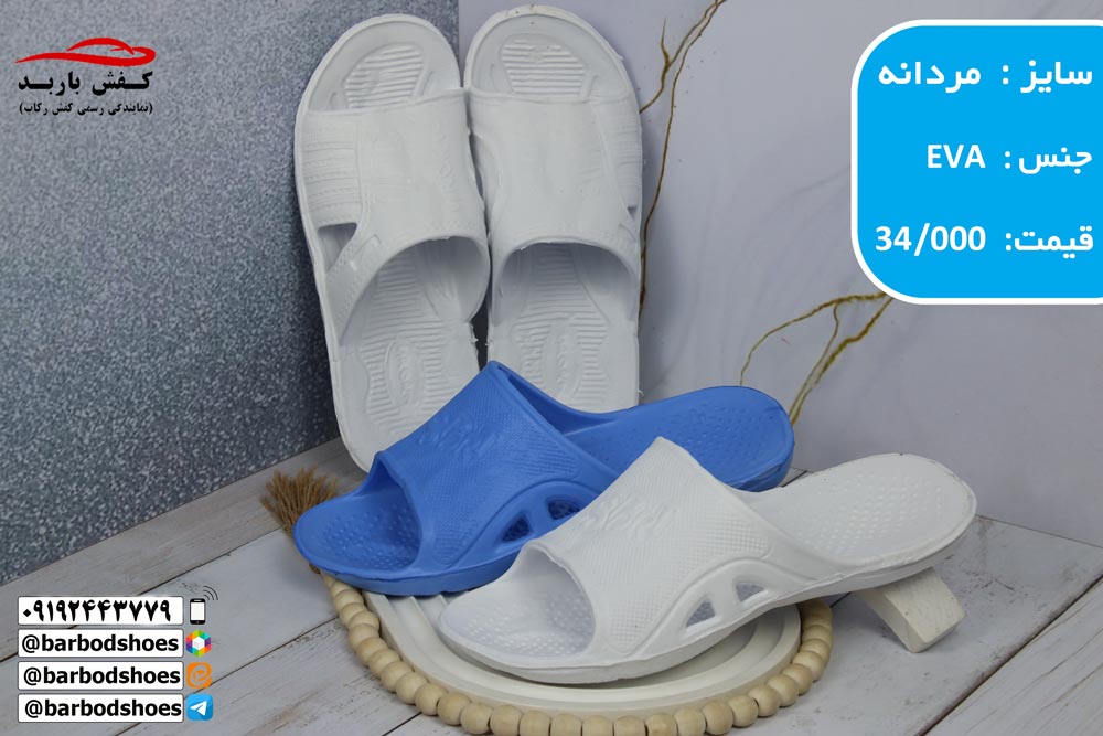 دمپایی بیمارستانی ارزان