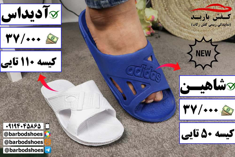 فروش دمپایی بیمارستانی