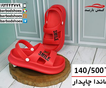دمپایی پلاستیکی زنانه