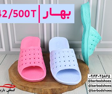 دمپایی بیمارستانی قم