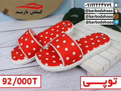 عمده فروشی دمپایی