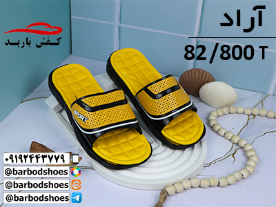 دمپایی ارزان قم