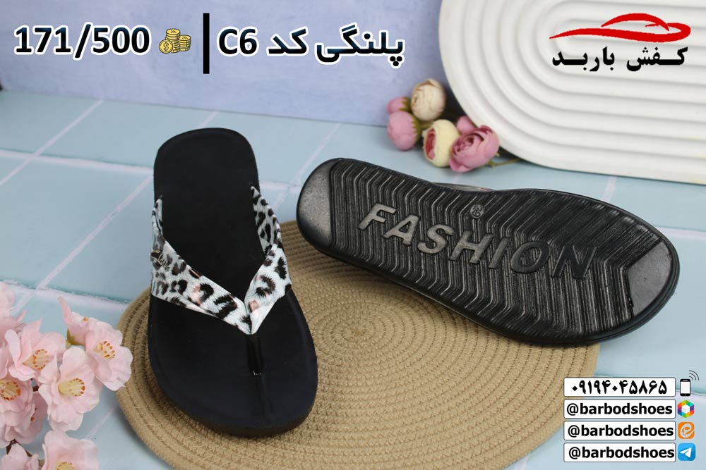 قیمت دمپایی عمده