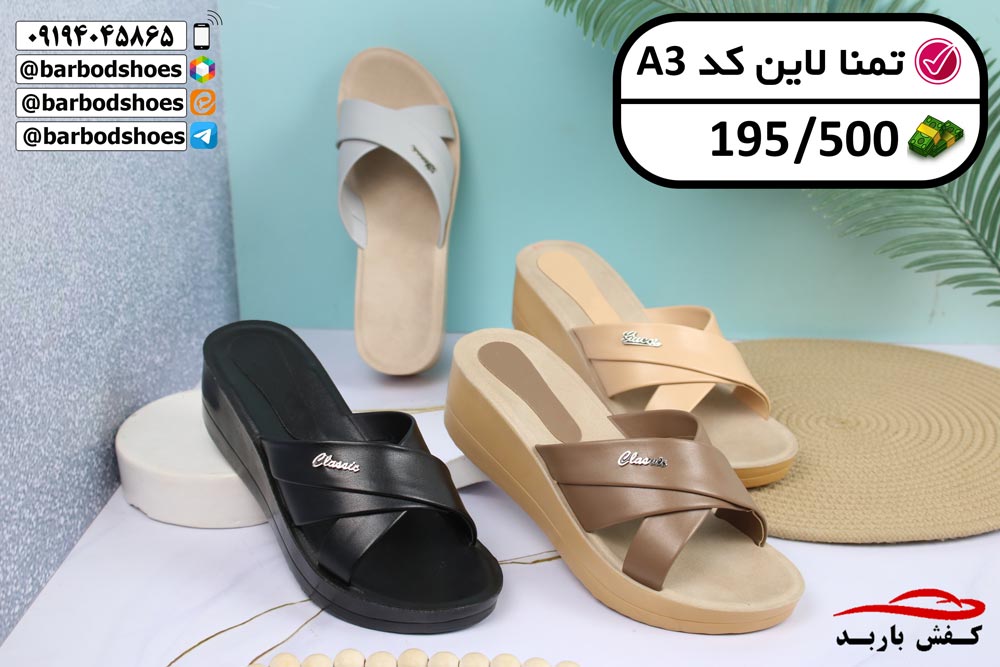 دمپایی صندل عمده