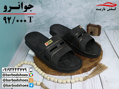 دمپایی پلاستیکی ارزان مردانه