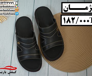 دمپایی مردانه طبی