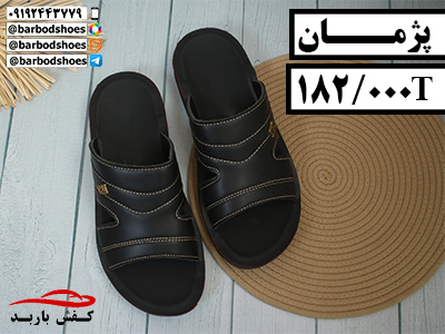 دمپایی مردانه طبی