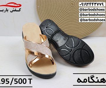 کانال دمپایی قم