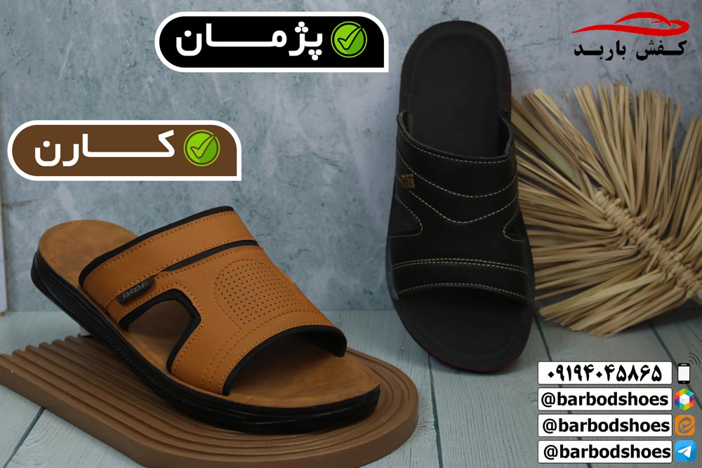 دمپایی مردانه طبی
