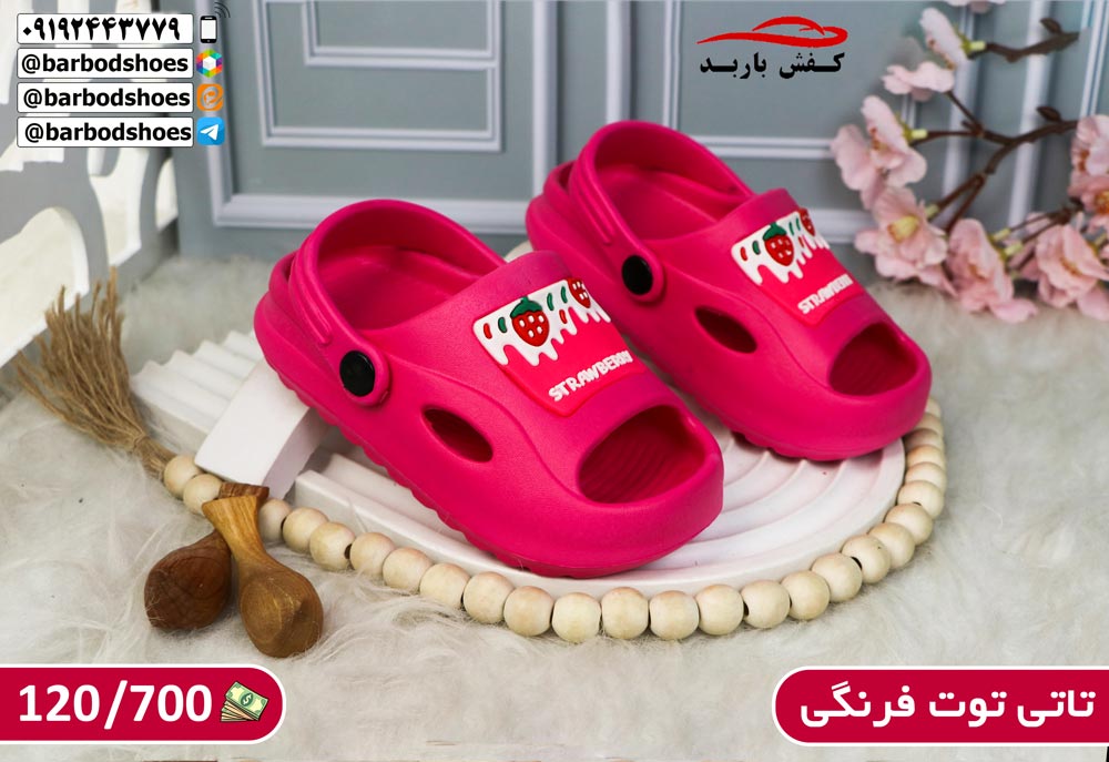 خرید دمپایی بچگانه