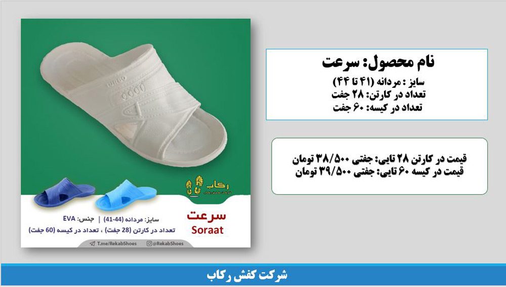 خرید دمپایی بیمارستانی ارزان قیمت