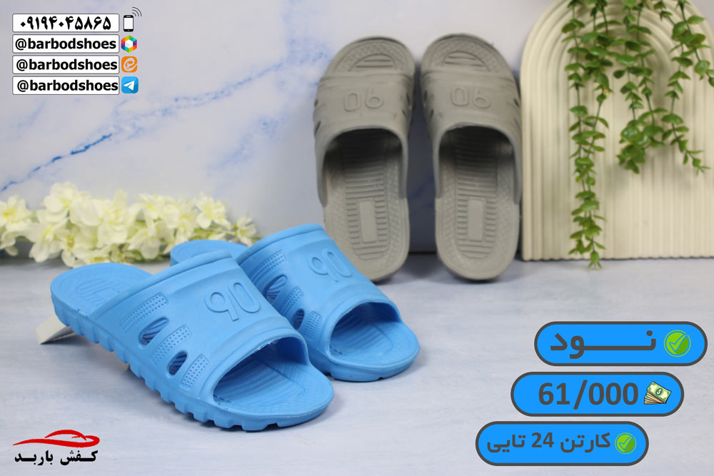دمپایی بیمارستانی مردانه