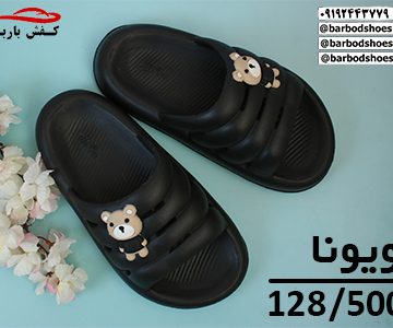 دمپایی بچگانه عمده