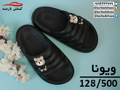 دمپایی بچگانه عمده