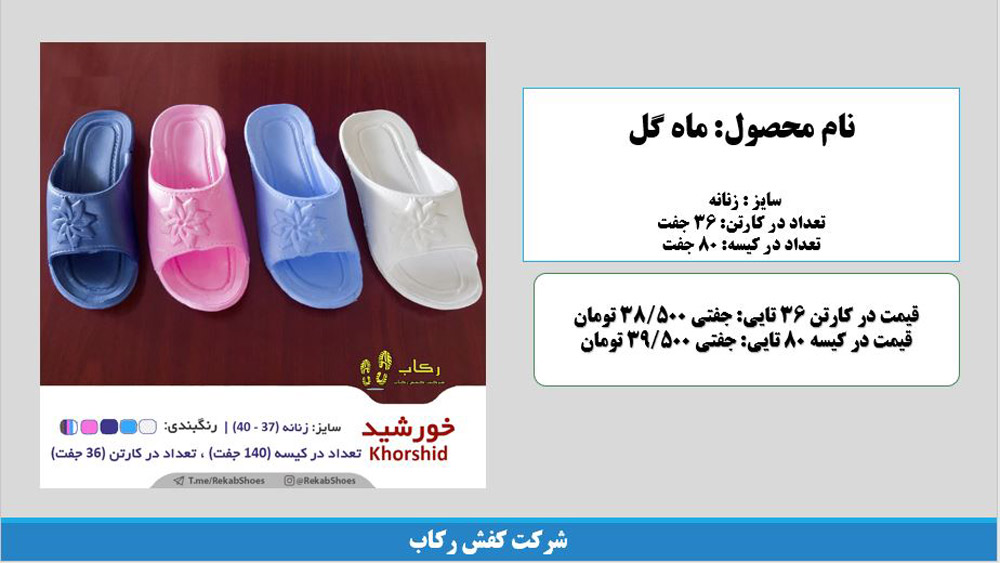 دمپایی بیمارستانی زنانه