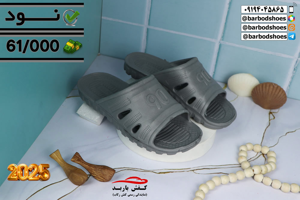 دمپایی بیمارستانی قم