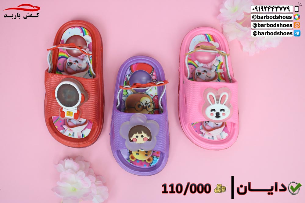 دمپایی بچگانه عمده