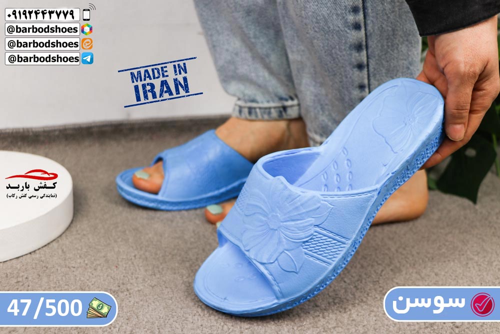 فروش دمپایی بیمارستانی