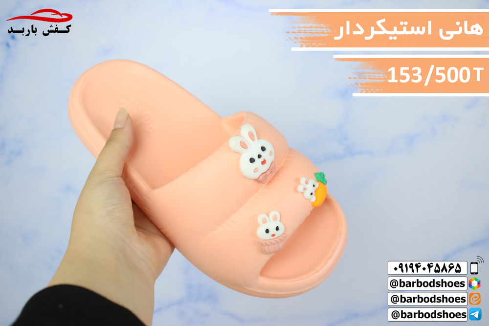 دمپایی بچگانه عمده