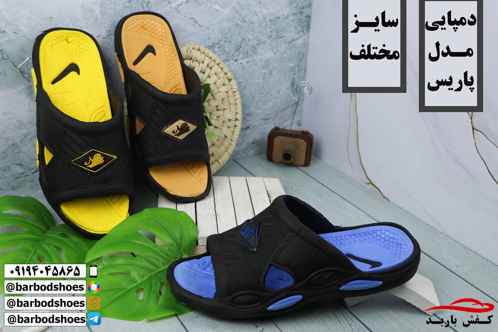 دمپایی پلاستیکی عمده قم
