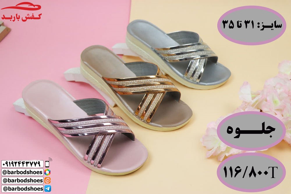 صندل عمده طبی دخترانه