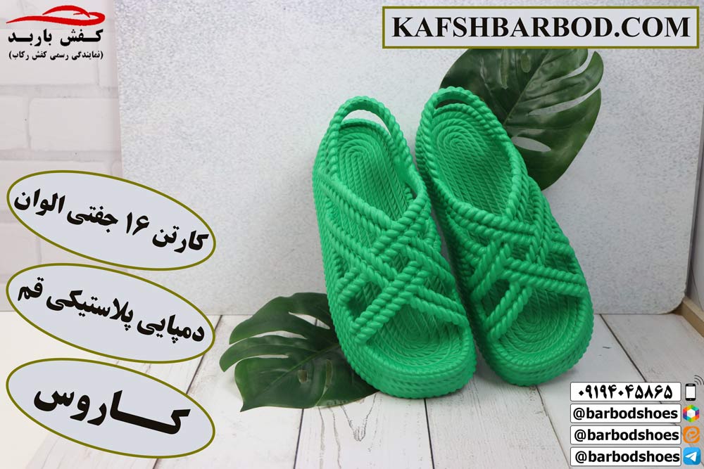 دمپایی پلاستیکی عمده قم