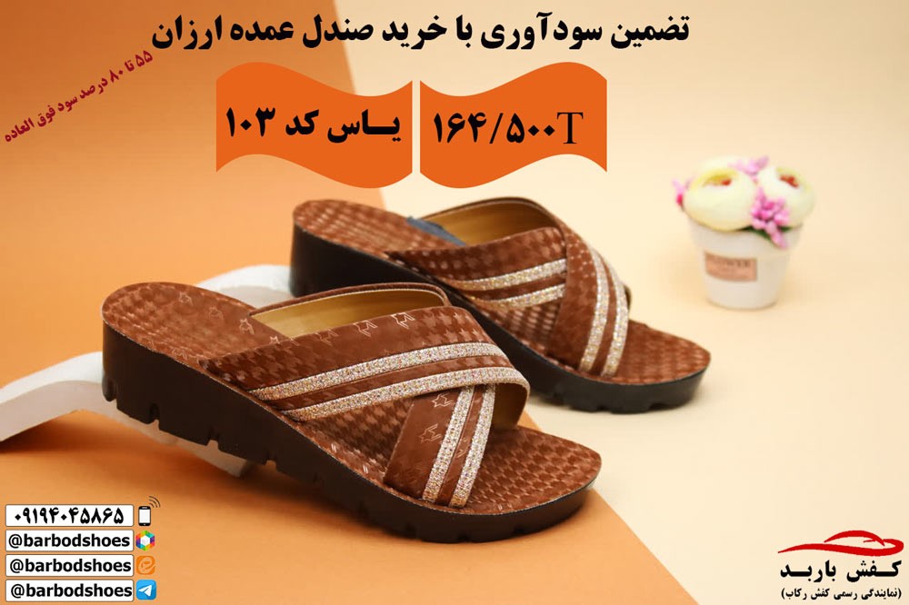 خرید صندل عمده ارزان