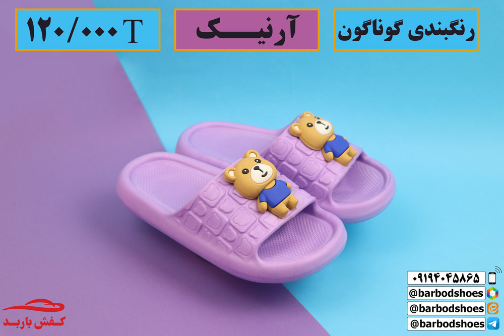 دمپایی پلاستیکی عمده قم