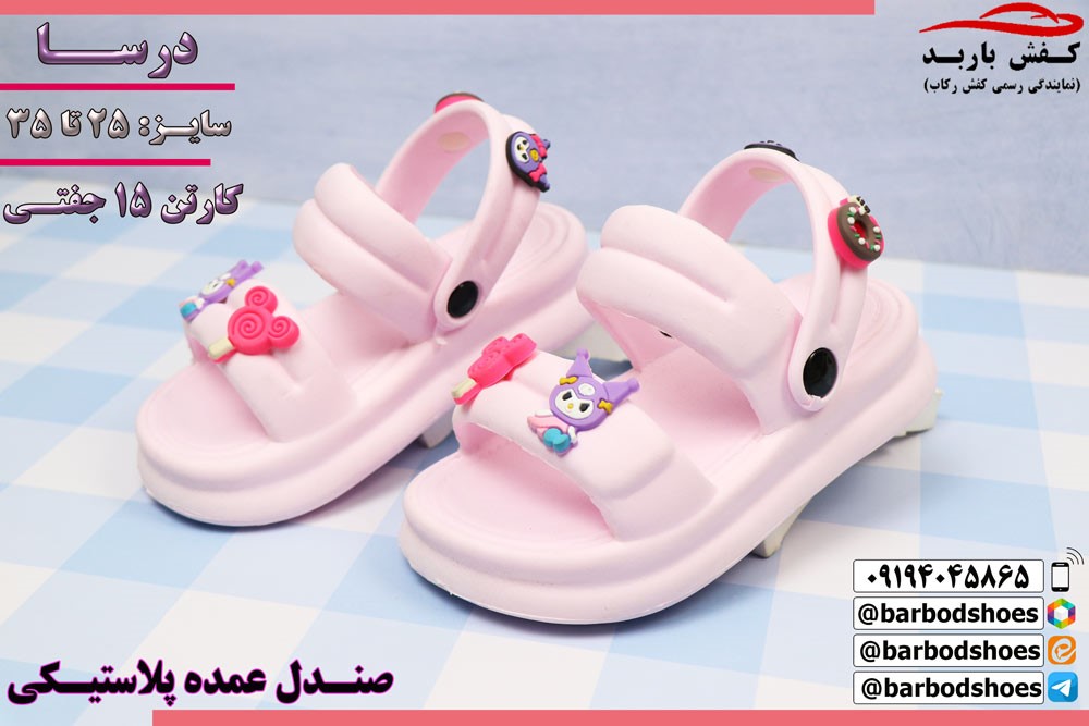 صندل عمده طبی