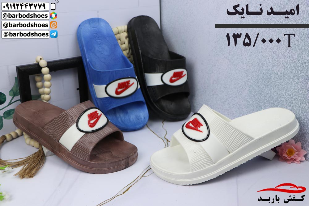 دمپایی پلاستیکی عمده قم