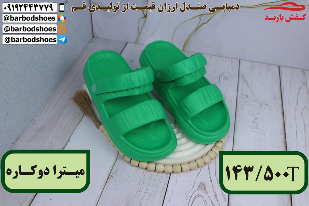خرید صندل عمده ارزان