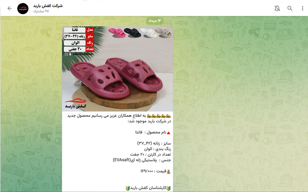 قیمت عمده چکمه پلاستیکی