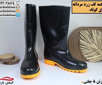 قیمت چکمه مردانه پلاستیکی