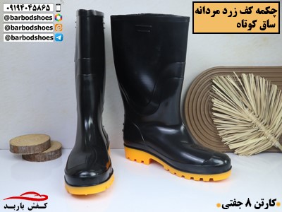 قیمت چکمه مردانه پلاستیکی