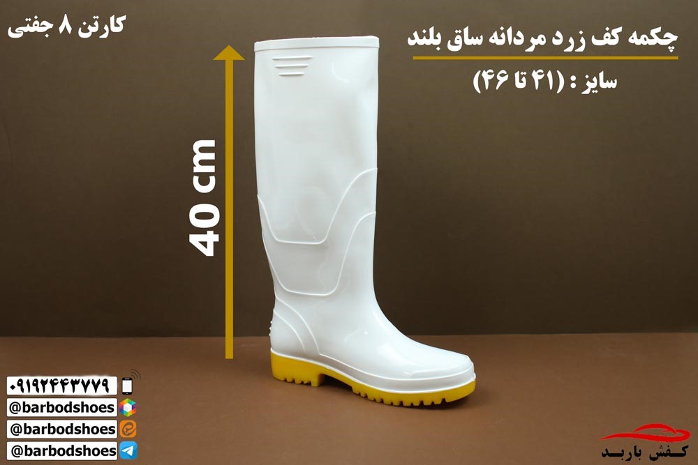 قیمت چکمه مردانه پلاستیکی